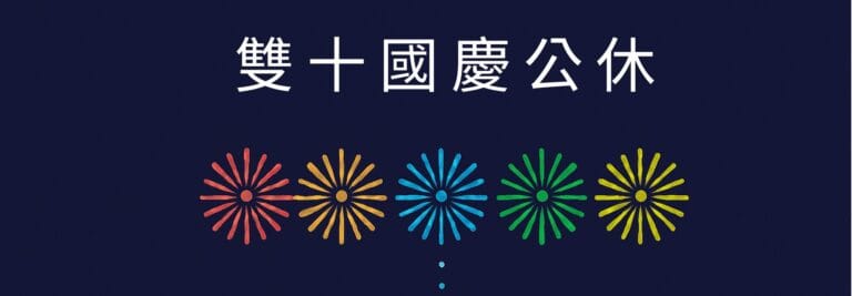 綠色橘色 兒童 草地 樹葉 手繪 兒童節 節日宣傳 手機海報 29.7 x 21 公分 e1758871595692
