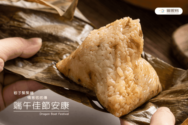 2023端午節賀卡-羅眼科_c