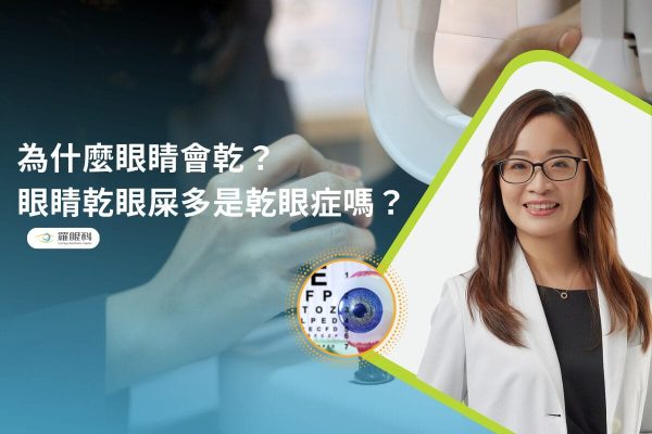 白內障開刀推薦： 飛秒雷射白內障手術